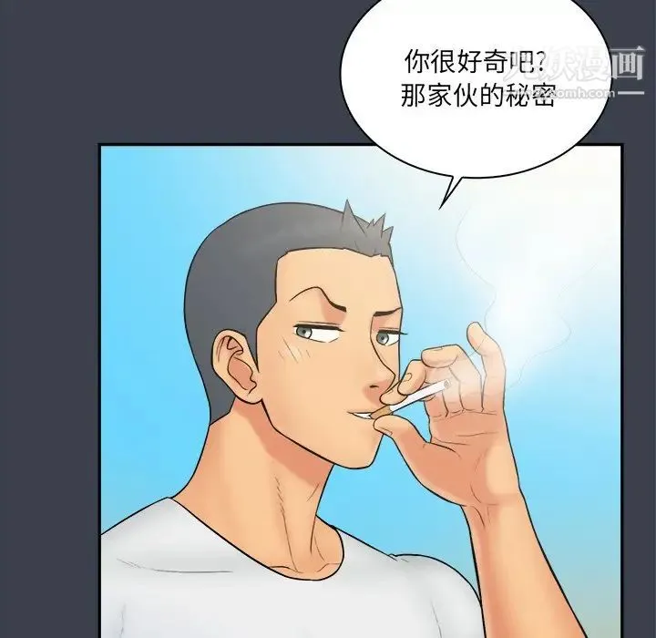 真命天女找寻记 - 第27话 - page 47
