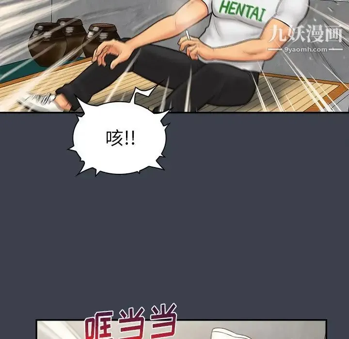 真命天女找寻记 - 第27话 - page 60