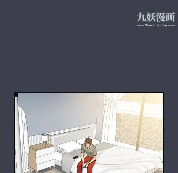 真命天女找寻记 - 第27话 - page 67