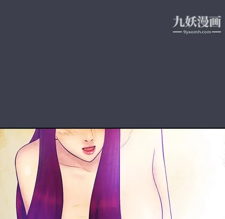 真命天女找寻记 - 第27话 - page 73