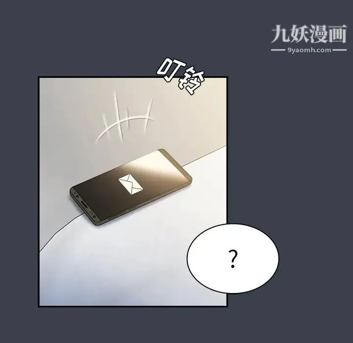 真命天女找寻记 - 第27话 - page 77