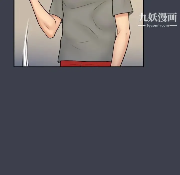 真命天女找寻记 - 第27话 - page 83