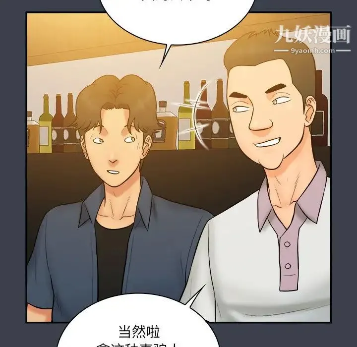 真命天女找寻记 - 第27话 - page 87
