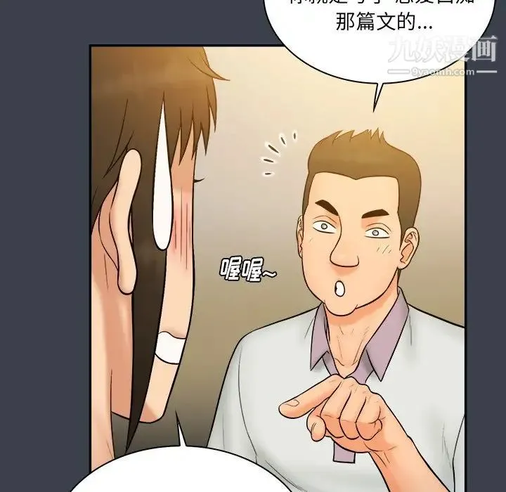 真命天女找寻记 - 第27话 - page 93