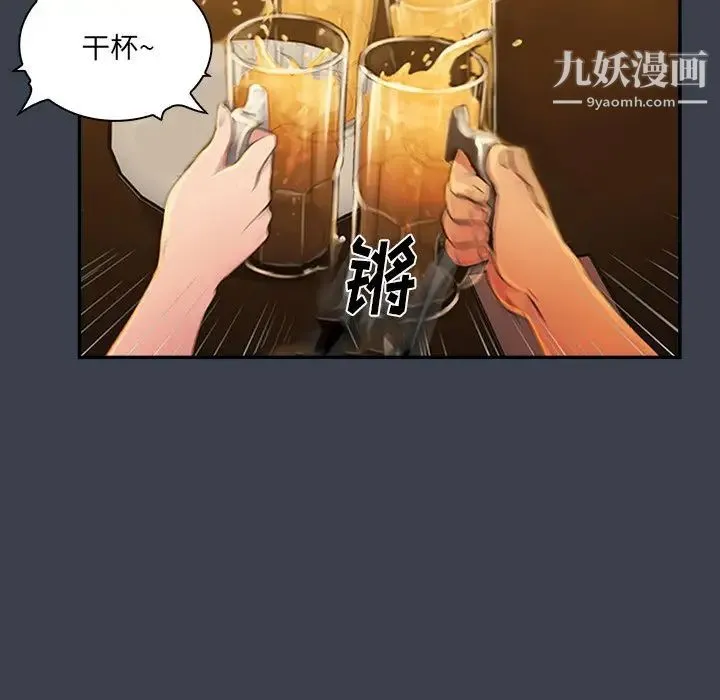真命天女找寻记 - 第27话 - page 95