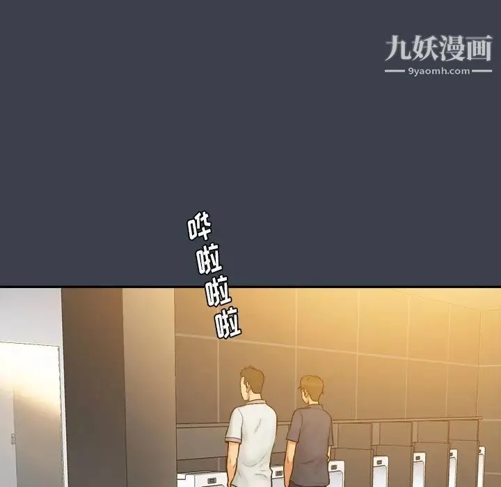 真命天女找寻记 - 第27话 - page 96