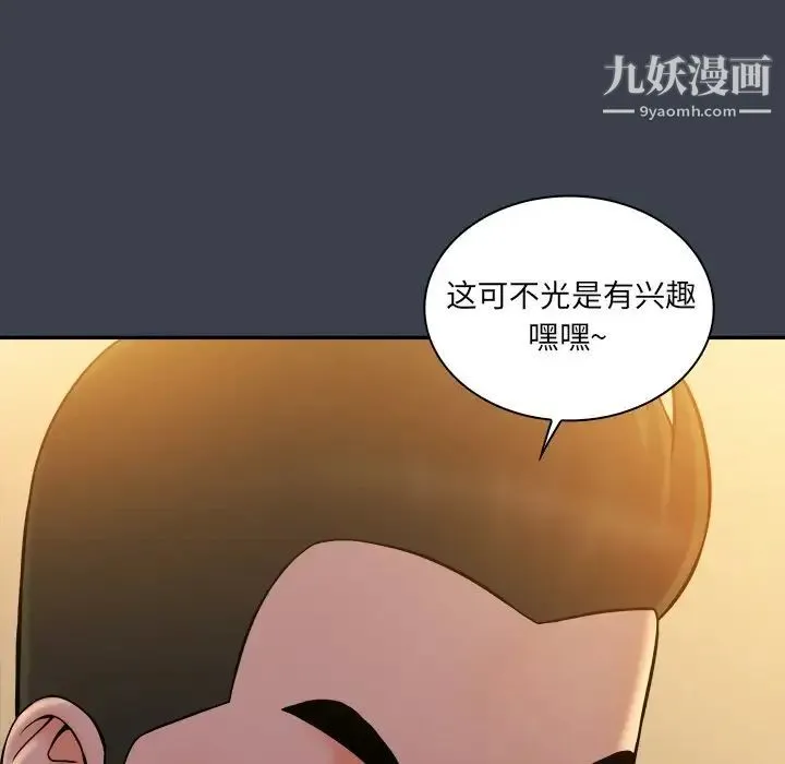 真命天女找寻记 - 第27话 - page 102