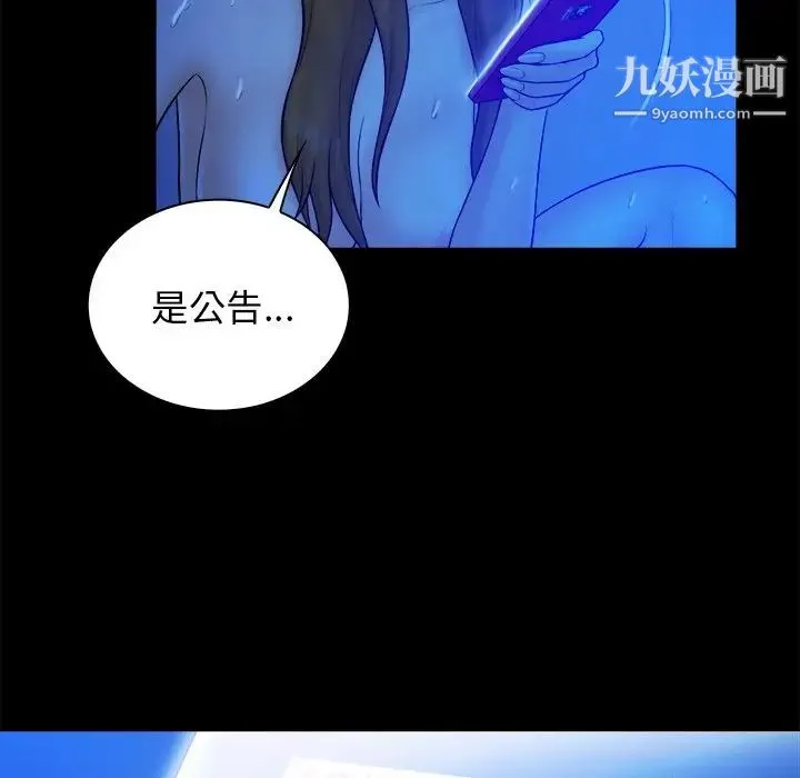 真命天女找寻记 - 第21话 - page 6