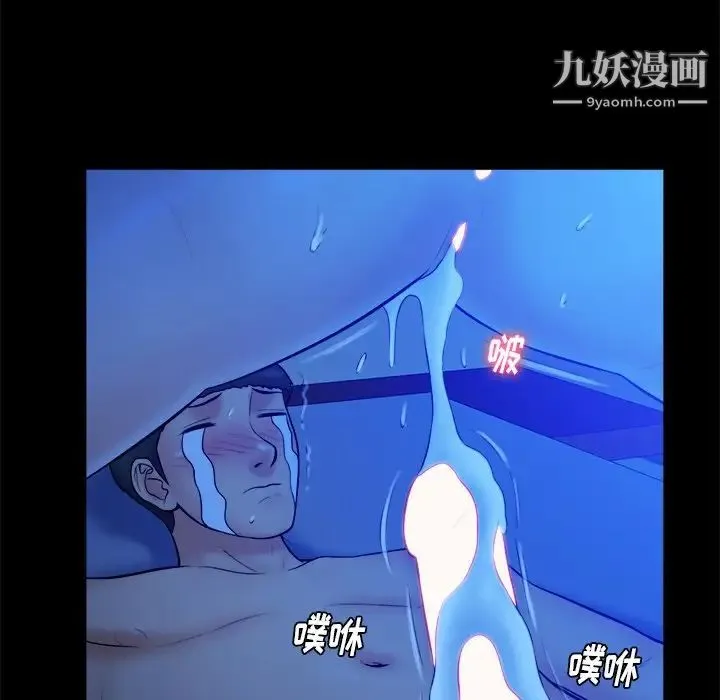 真命天女找寻记 - 第21话 - page 8