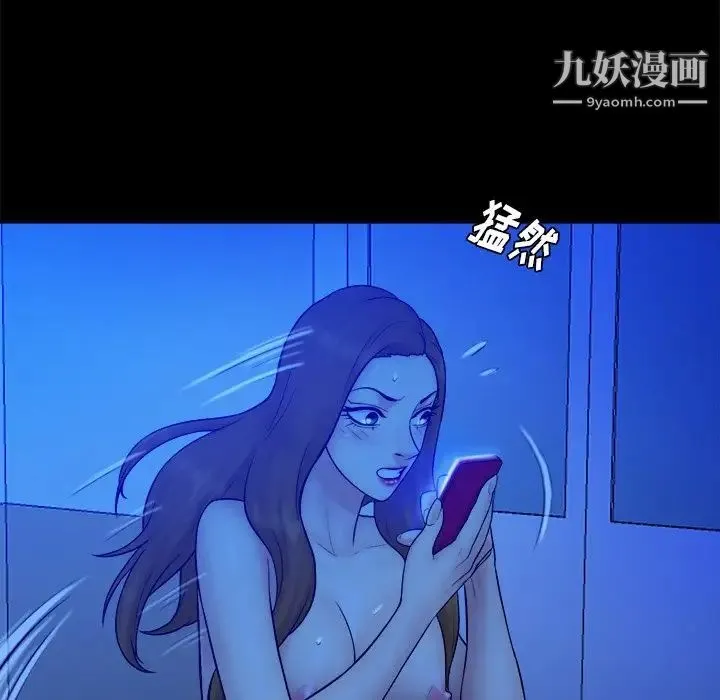真命天女找寻记 - 第21话 - page 14