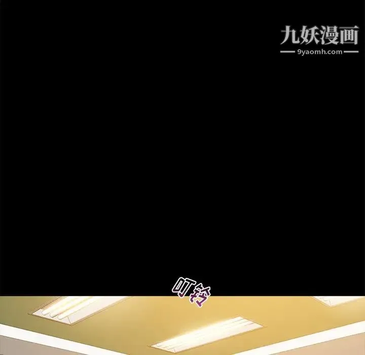 真命天女找寻记 - 第21话 - page 16