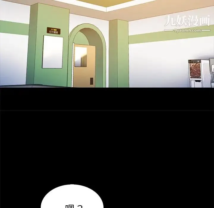 真命天女找寻记 - 第21话 - page 17