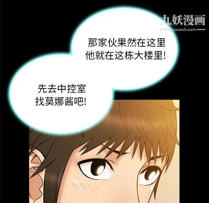 真命天女找寻记 - 第21话 - page 22
