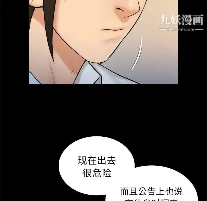 真命天女找寻记 - 第21话 - page 23