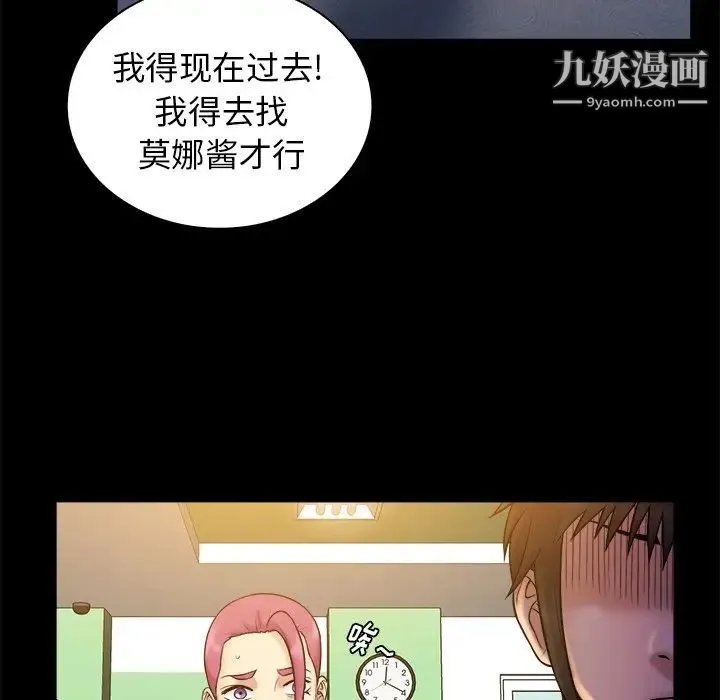 真命天女找寻记 - 第21话 - page 25