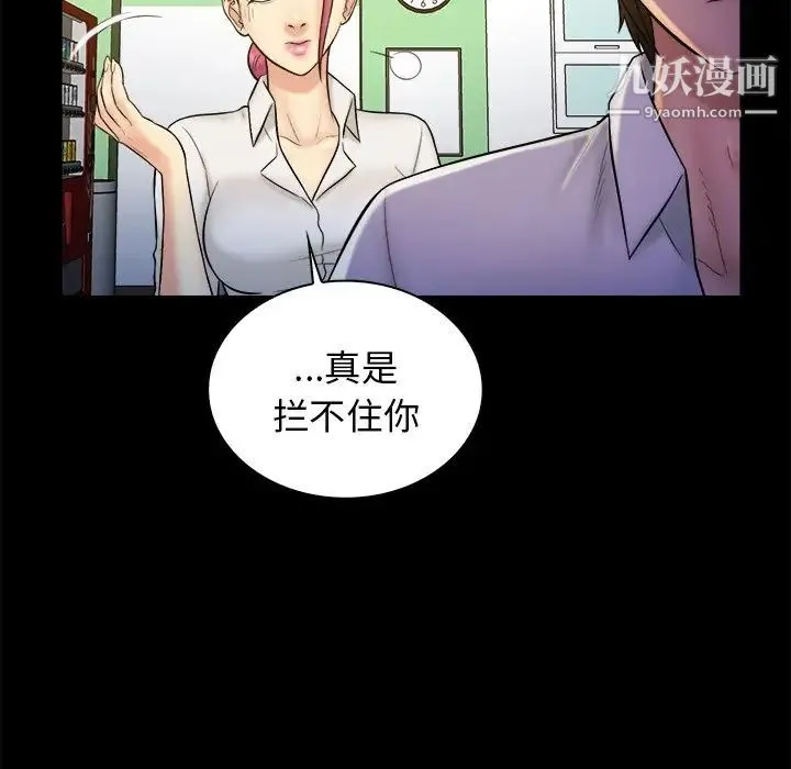真命天女找寻记 - 第21话 - page 26
