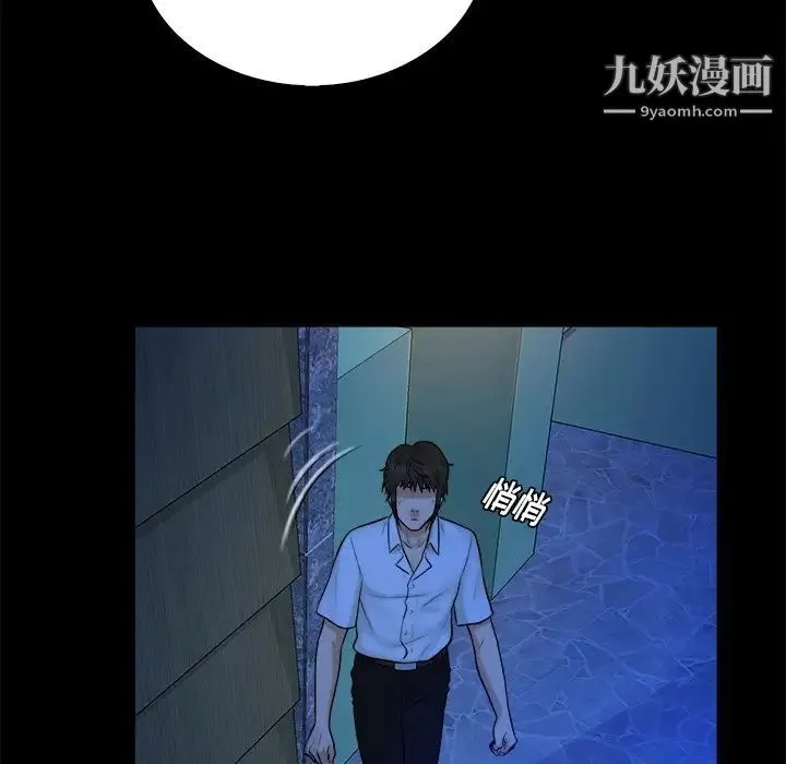 真命天女找寻记 - 第21话 - page 30