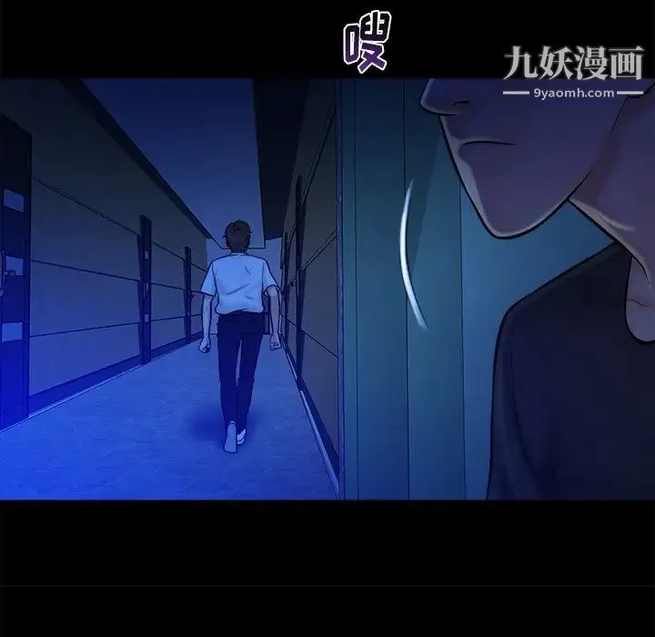 真命天女找寻记 - 第21话 - page 32
