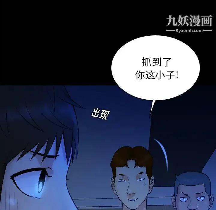 真命天女找寻记 - 第21话 - page 36