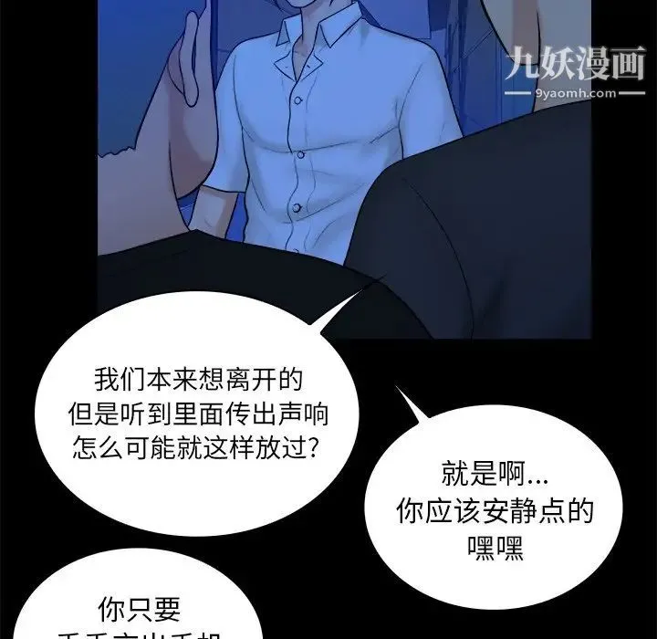 真命天女找寻记 - 第21话 - page 39