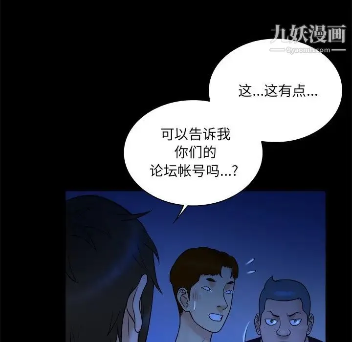 真命天女找寻记 - 第21话 - page 41