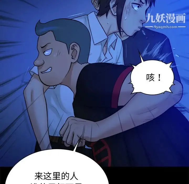 真命天女找寻记 - 第21话 - page 45