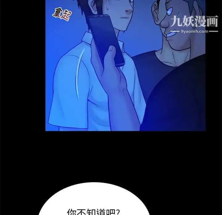 真命天女找寻记 - 第21话 - page 49