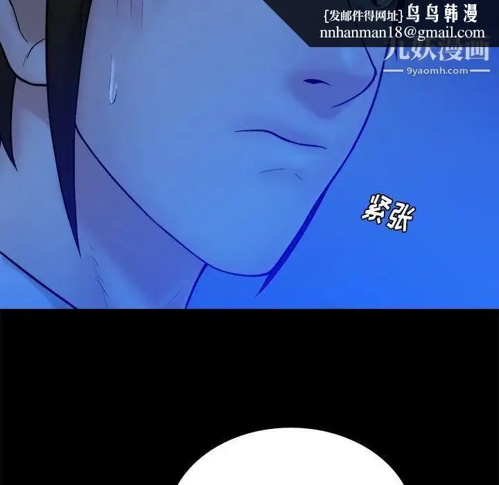 真命天女找寻记 - 第21话 - page 52