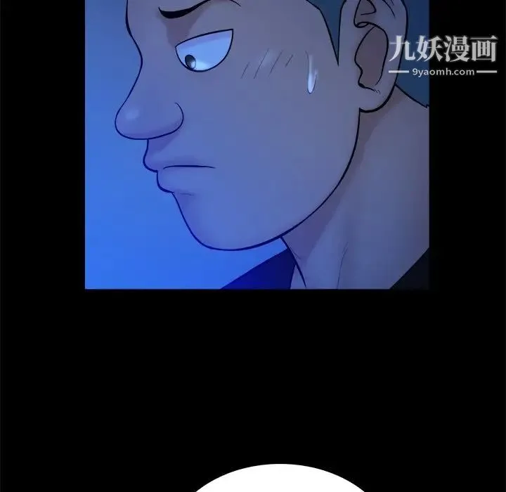 真命天女找寻记 - 第21话 - page 55