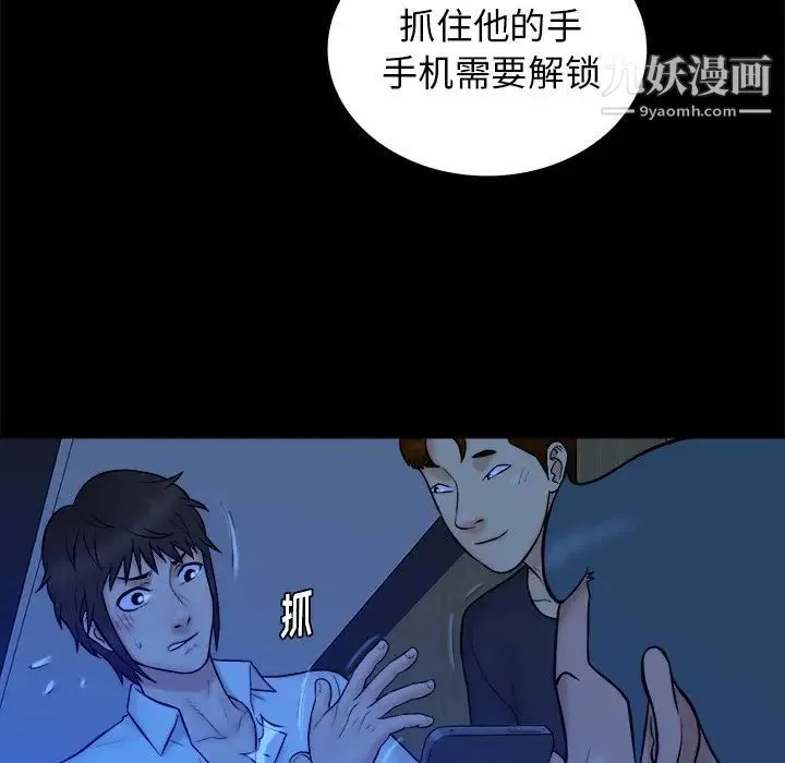 真命天女找寻记 - 第21话 - page 57