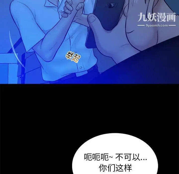 真命天女找寻记 - 第21话 - page 58