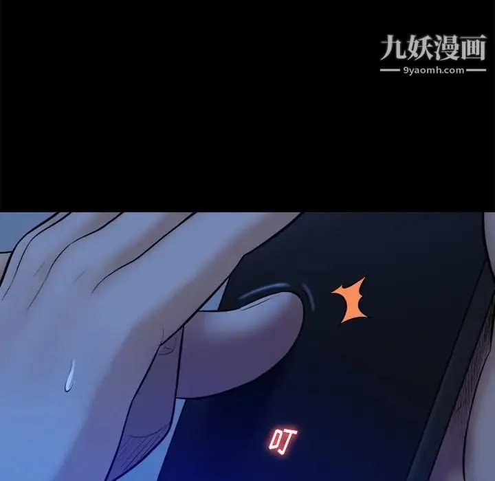 真命天女找寻记 - 第21话 - page 60