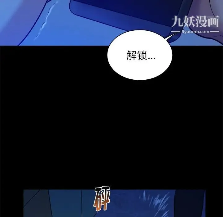 真命天女找寻记 - 第21话 - page 61