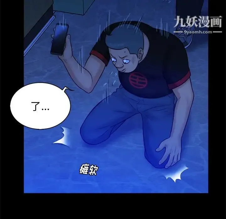真命天女找寻记 - 第21话 - page 62