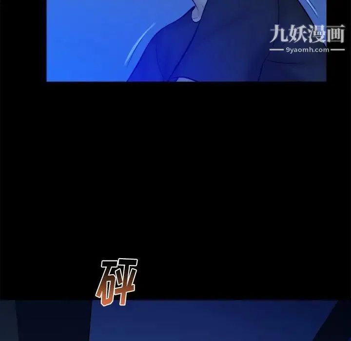 真命天女找寻记 - 第21话 - page 64