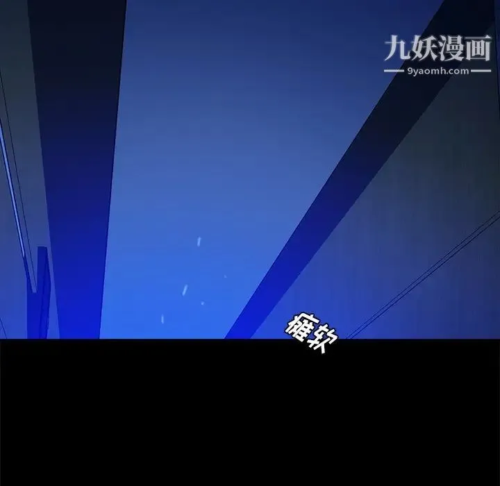 真命天女找寻记 - 第21话 - page 65