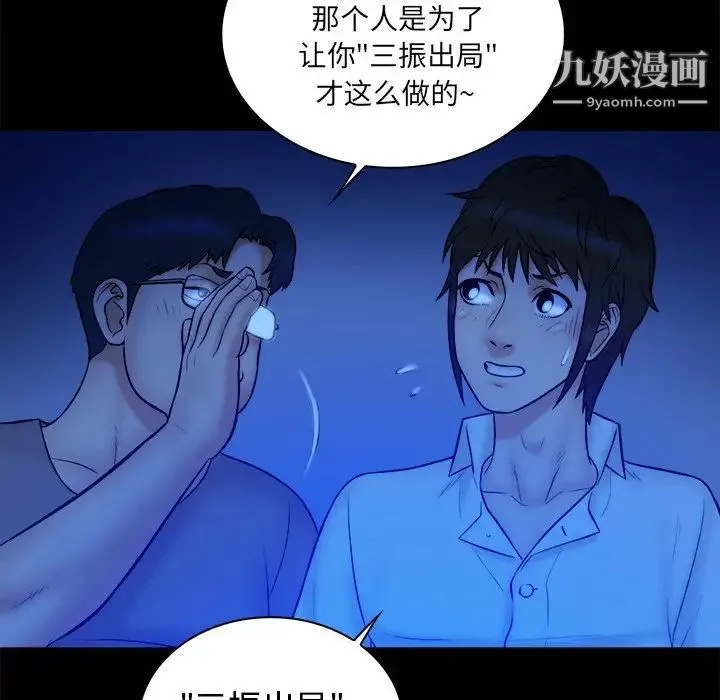 真命天女找寻记 - 第21话 - page 73