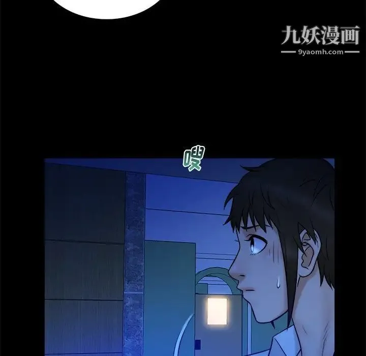 真命天女找寻记 - 第21话 - page 76