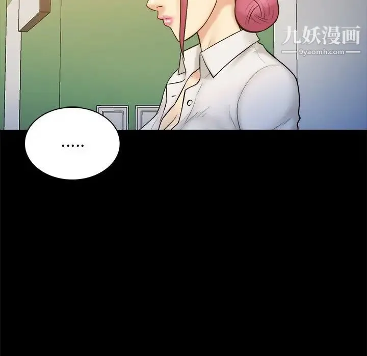 真命天女找寻记 - 第21话 - page 81