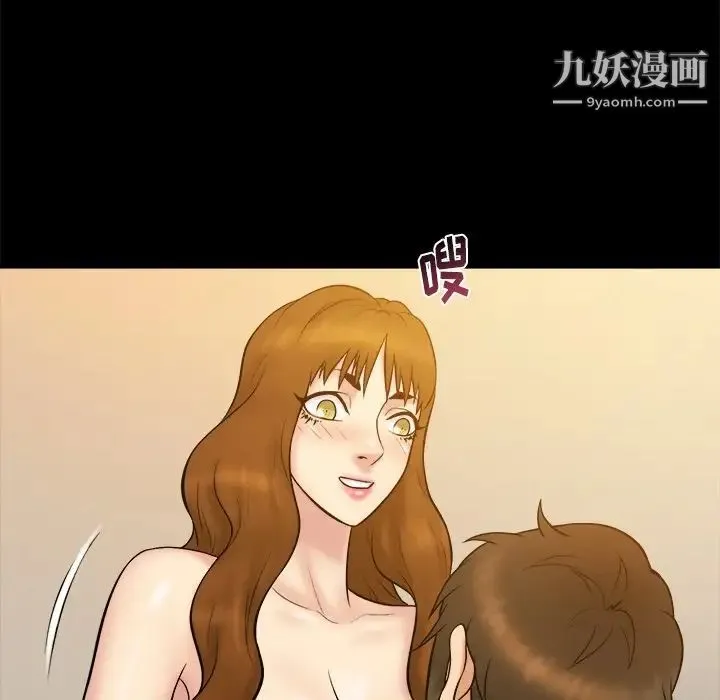 真命天女找寻记 - 第21话 - page 94