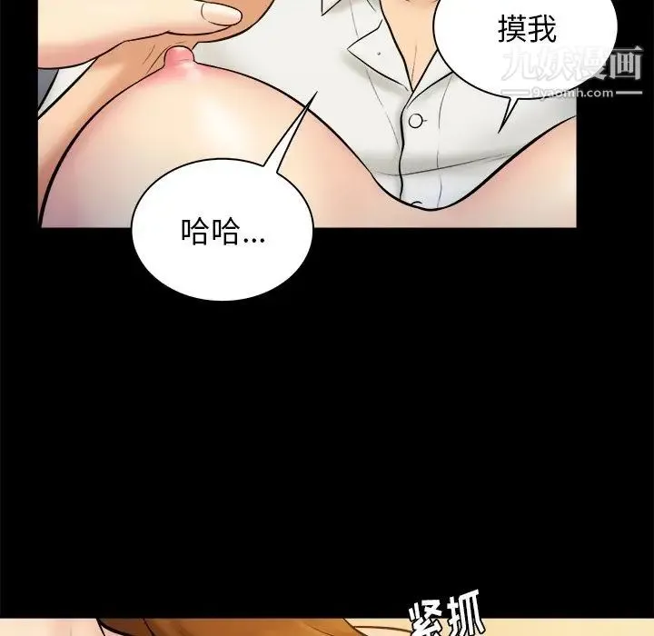 真命天女找寻记 - 第21话 - page 98
