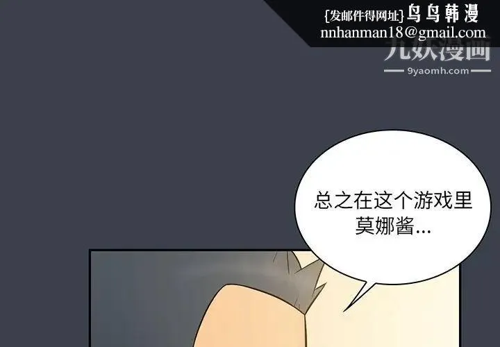 真命天女找寻记 - 第32话 - page 1