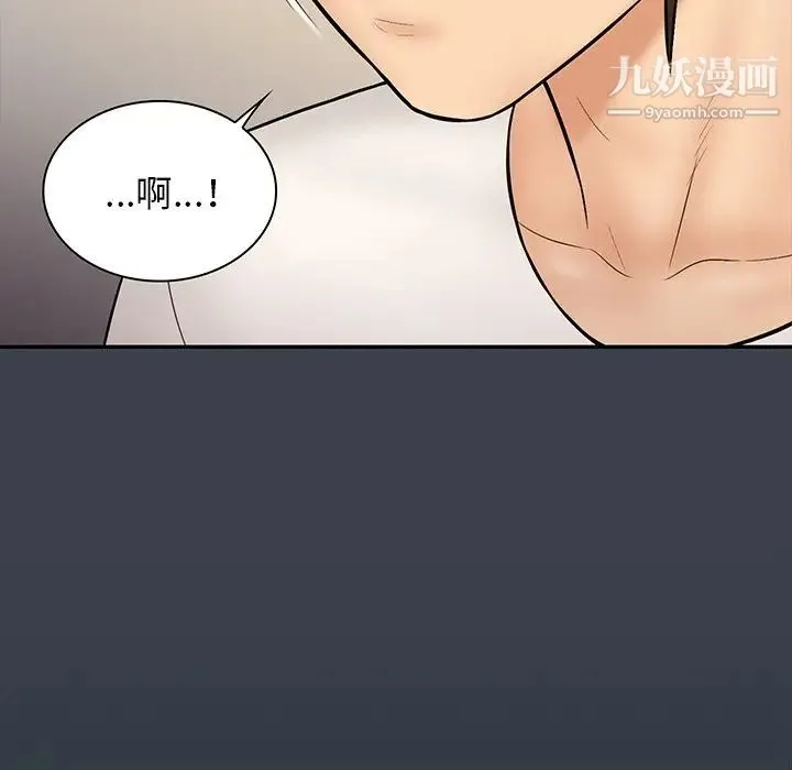 真命天女找寻记 - 第32话 - page 5