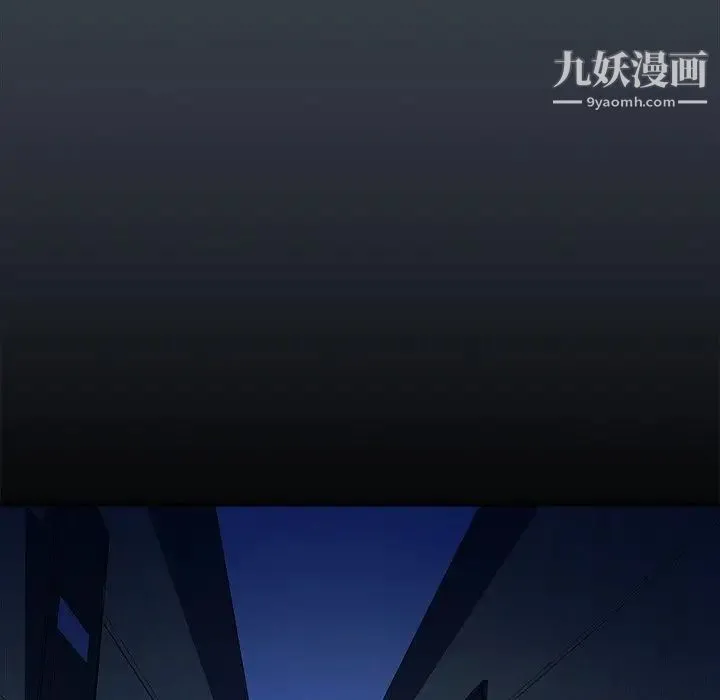 真命天女找寻记 - 第32话 - page 6