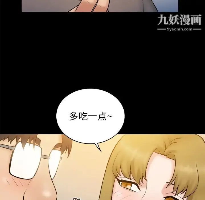 真命天女找寻记 - 第32话 - page 13