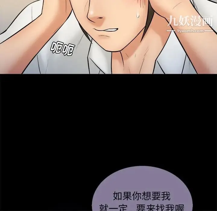 真命天女找寻记 - 第32话 - page 23
