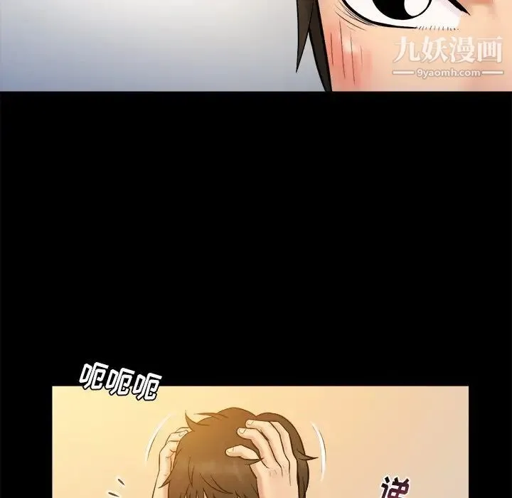 真命天女找寻记 - 第32话 - page 25
