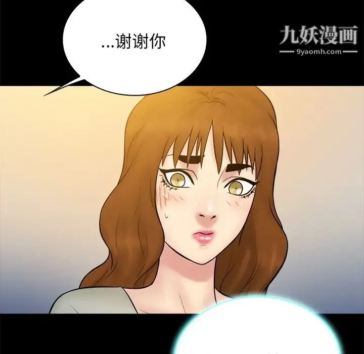 真命天女找寻记 - 第32话 - page 30