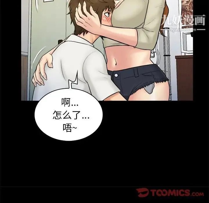 真命天女找寻记 - 第32话 - page 32