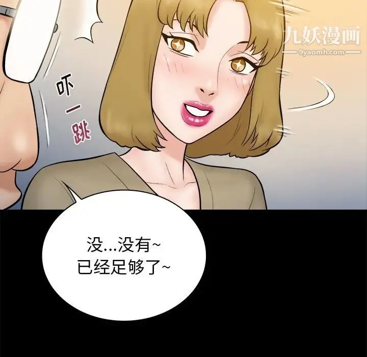 真命天女找寻记 - 第32话 - page 39